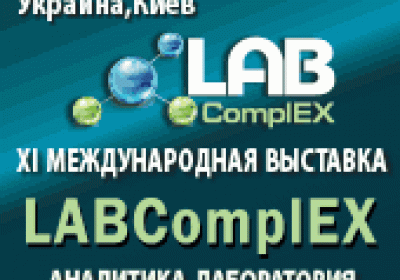 XI Международная выставка LABComplEX