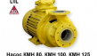 насос для нефтепродуктов КМН 125-100-160 с дв. 22 кВт