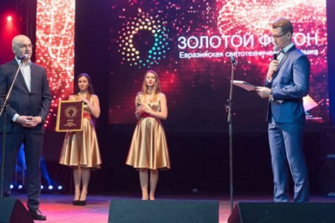 Евразийская светотехническая премия “Золотой Фотон” объявляет о старте второго сезона