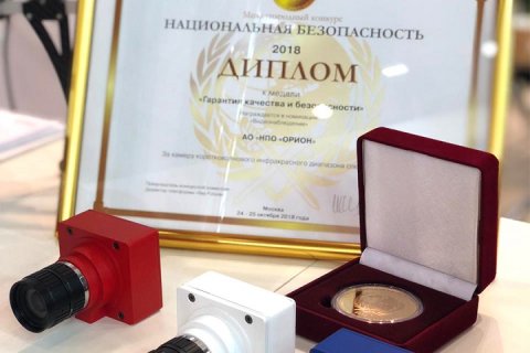 SWIR-камера «Швабе» получила диплом «Интерполитеха»