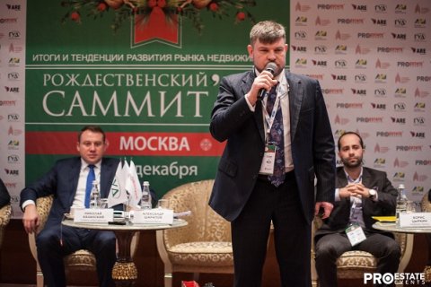 Рождественский саммит по итогам развития рынка недвижимости Московского региона