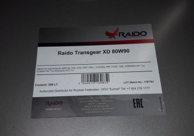 RAIDO Transgear XD 80W-90 универсальное трансмиссионное масло