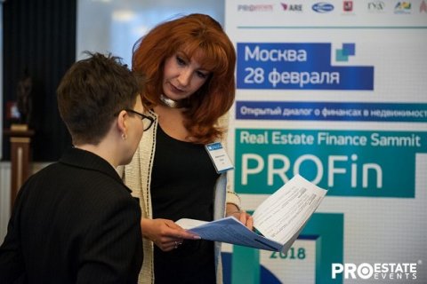 IV ежегодный финансовый саммит по недвижимости – PROFin-Real Estate Finance Summit