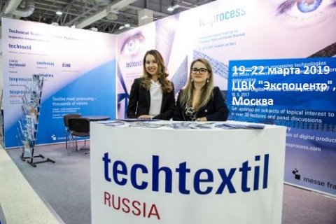 Международная выставка технического текстиля и нетканых материалов Techtextil Russia 2019