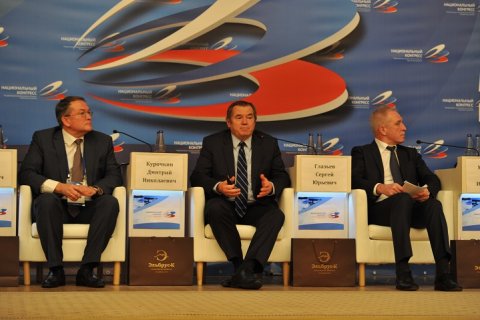 12 ноября 2019 года состоялся XIV Национальный конгресс «Модернизация промышленности России: Приоритеты развития»