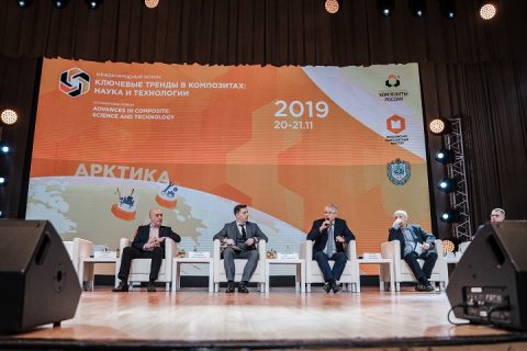 В Москве прошёл II Международный композитный Форум
