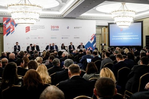 В Москве прошел Национальный промышленный форум