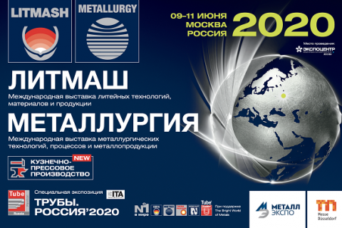 Комплекс специализированных промышленных выставок пройдет 9 -11 июня в ЦВК «Экспоцентр»