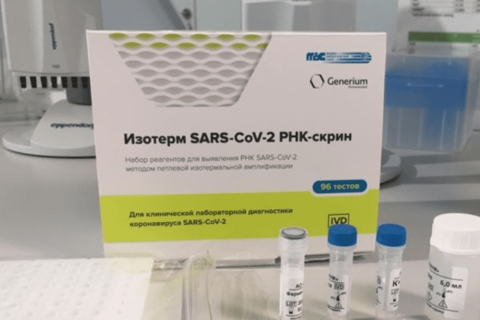 Зарегистрирован отечественный экспресс-тест на наличие SARS-COV-2 (COVID-19)
