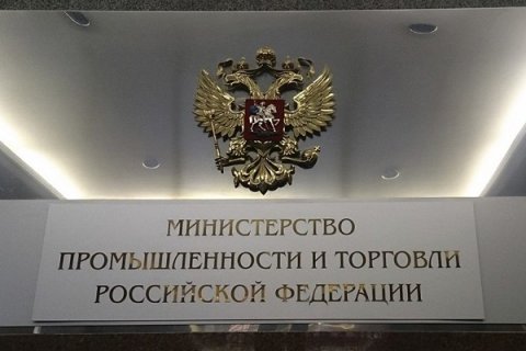 Минпромторг России разъяснил порядок включения в реестр отечественной промышленной продукции