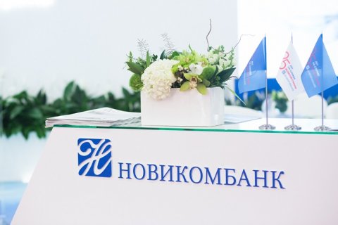 Более 50 млрд рублей выдал в первом полугодии Новикомбанк предприятиям РОСТЕХа