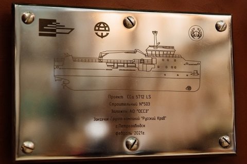 Заложен третий краболов нового флота ГК «Русский Краб»