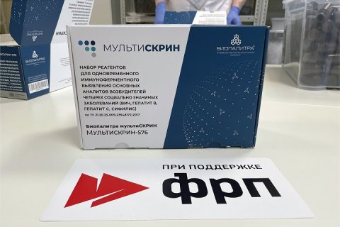 В России запустили производство первых в мире комбинированных тестов 4 в 1: на ВИЧ, гепатиты В и C, и сифилис