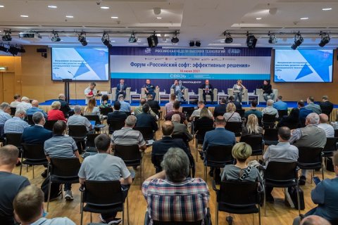 Форум «Российский софт» собрал ведущих специалистов