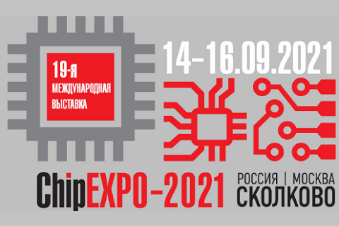 Выставка ChipEXPO-2021