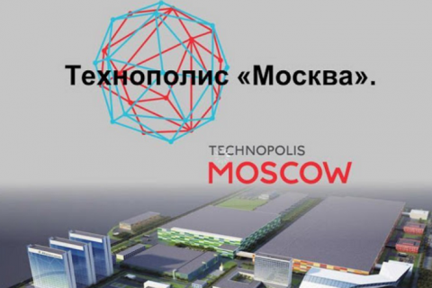 В 2020 году резиденты ОЭЗ «Технополис «Москва» экспортировали продукцию на 1,2 млрд рублей