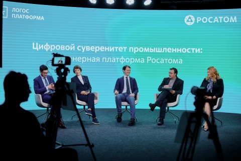 Росатом анонсировал цифровой модуль «Логос Платформа» для интеграции ПО САЕ-класса от российских разработчиков