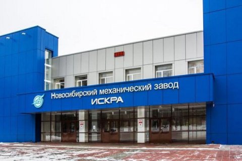 Выручка новосибирского завода «Искра» в 2021-м превысила 5,5 млрд руб