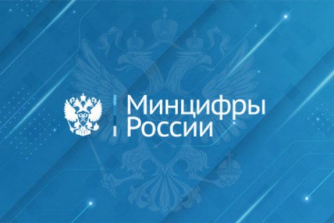Официальная позиция Минцифры России по использованию нелицензионного софта