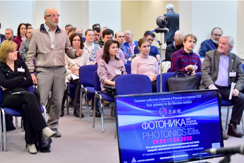 На X Конгрессе ТП РФ «Фотоника» эксперты обсудили перспективные технологии в ключевых отраслях производства