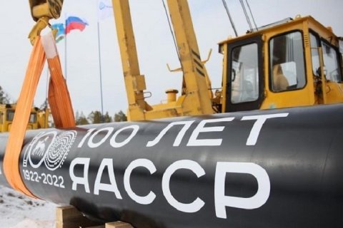В Якутии началось строительство новой нитки газопровода стоимостью 5,4 млрд рублей