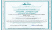 Сертификация по ISO/TS 22163 в СДС "ОПЖТ"