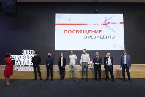Новые резиденты особой экономической зоны «Технополис “Москва”» инвестируют более пятнадцати миллиардов рублей в свои производства