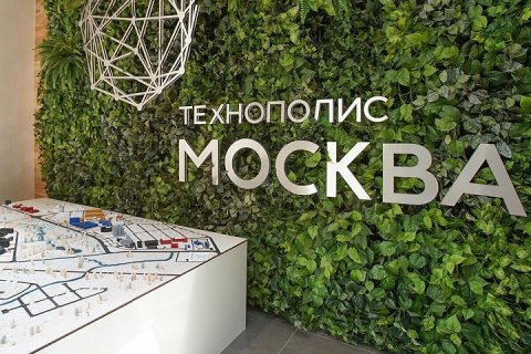 Объем выручки компаний — резидентов технополиса «Москва» превысил 17 миллиардов рублей