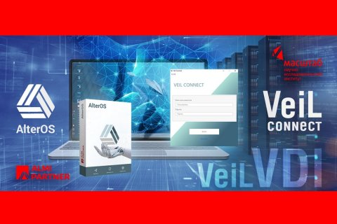 Подтверждена совместимость платформы виртуализации рабочих столов VeiL VDI с операционной системой AlterOS