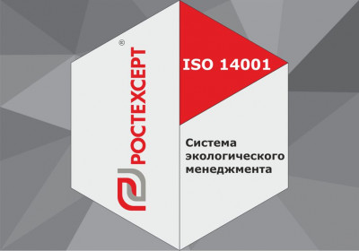 Сертификация по ГОСТ Р ИСО 14001-2016