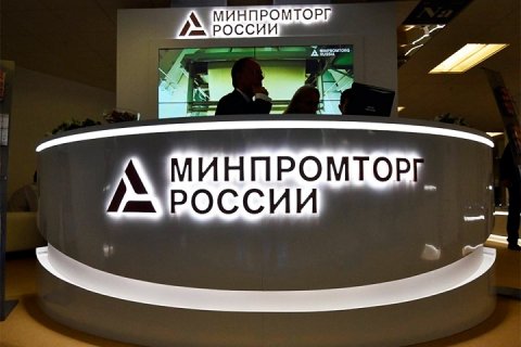 Минпромторг России утвердил изменения в Перечень продукции для параллельного импорта