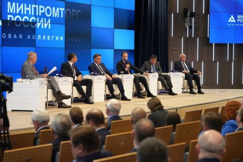 В Москве состоялось расширенное заседание Коллегии Минпромторга России