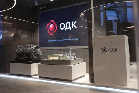 ОДК представит свою продукцию на выставке в Кронштадте