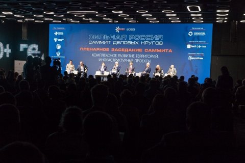 На Саммите деловых кругов «Сильная Россия» обсудили инфраструктурные проекты страны и комплексное развитие территорий РФ