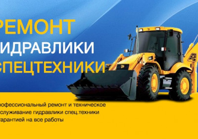Диагностика,ремонт гидравлики бульдозеров на рембазе в Москве