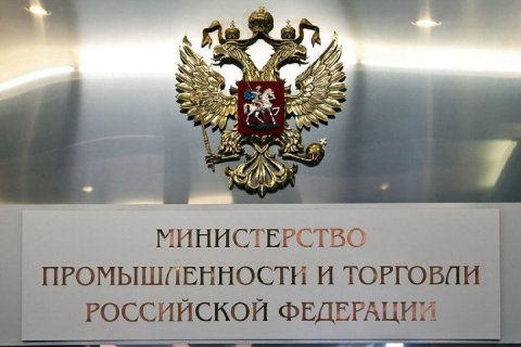 Минпромторг Российской Федерации объявляет о проведении отбора получателей субсидий производителям станкоинструментальной продукции