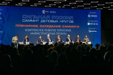 На Саммите деловых кругов «Сильная Россия» будут обсуждать вопросы инфраструктурного развития России