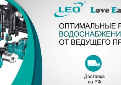 Насосы LEO