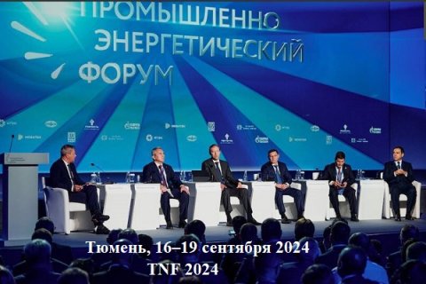 TNF 2024: масштаб впечатляет