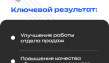 Утверждение регламента работы для отдела продаж