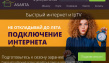 Бесперебойный интернет, видеонаблюдение и IpTV для работы и отдыха со скоростью