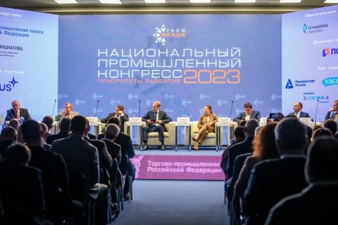 16 октября 2024 года в Центре Событий РБК пройдет XIX Национальный промышленный Конгресс «PromSpace»