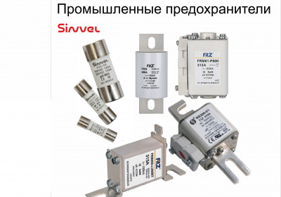 Быстродействующие предохранители марки Sinvel привлекли внимание на выставке "Электротранспорт Урала