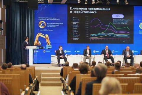 Съезд АИПС поставил задачи перед импортерами и производителями спецтехники