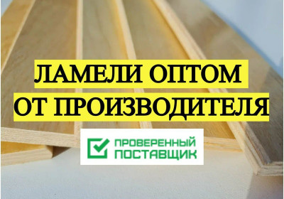 Латофлекс оптом от производителя