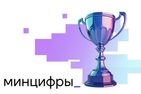 Стартовал приём заявок на главную ИТ-премию года