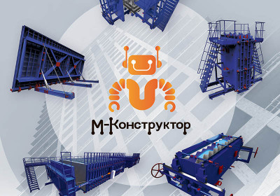 «М-Конструктор». Любые металлоформы и бортоснастка для ваших ЖБИ!
