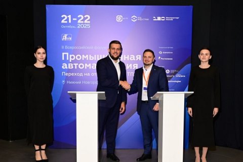 Айсорс и К2Тех объявили о стратегическом партнерстве для продвижения отечественной АСУ ТП