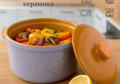 Горшок-сотейник для запекания в духовке, форма для выпечки, жульена, 1,5л "Colo