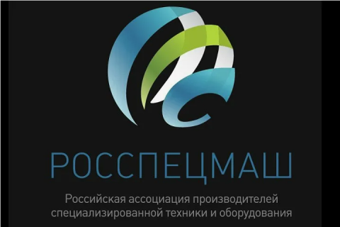 Состоялось стратегическое заседание Совета директоров «Росспецмаш»: обсуждены вызовы рынка и приняты новые члены Состоялось стратегическое заседание Совета директоров «Росспецмаш»: обсуждены вызовы рынка и приняты новые члены